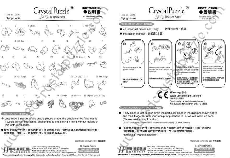 3D Crystal puzzle Pegas (bílý) 42 dílků